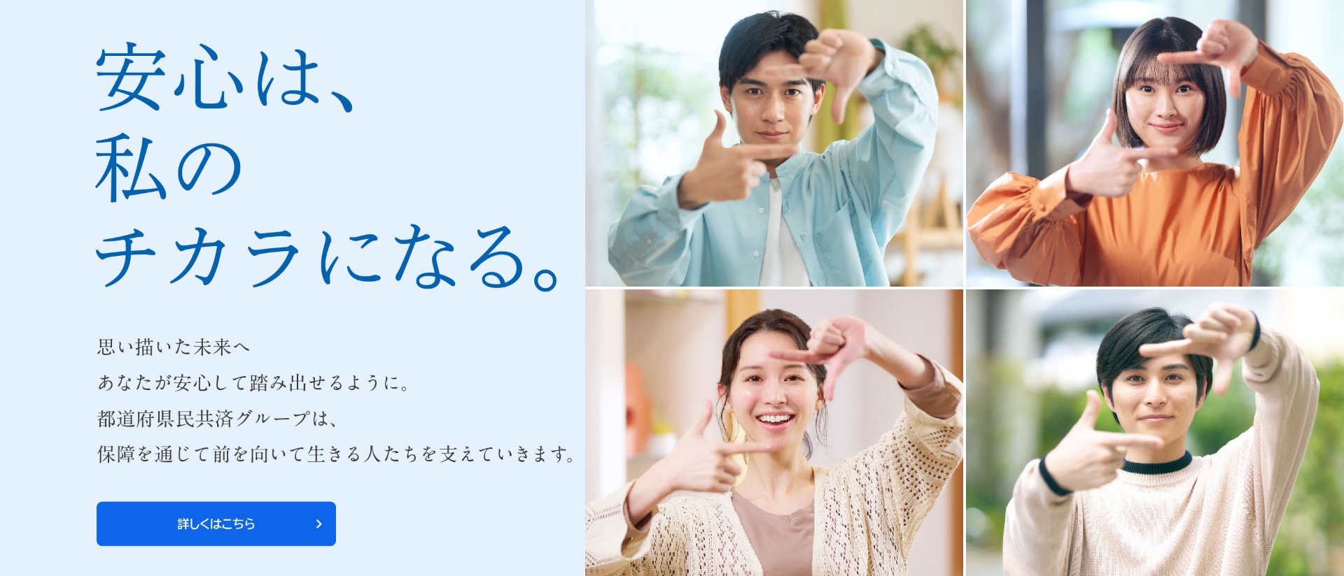 https://www.kyosai-cc.or.jp/yakusoku/index.html
