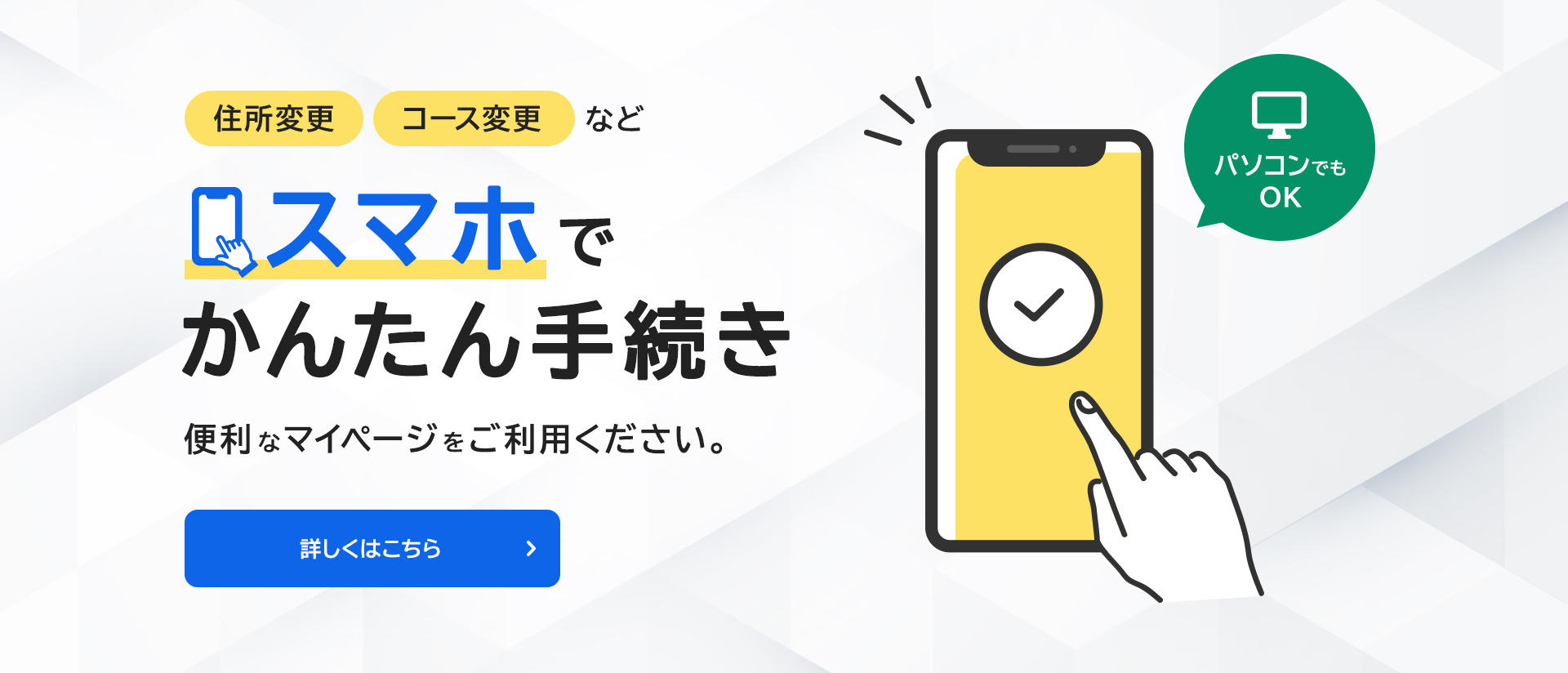 ご登録方法