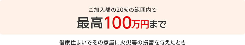 借家修復