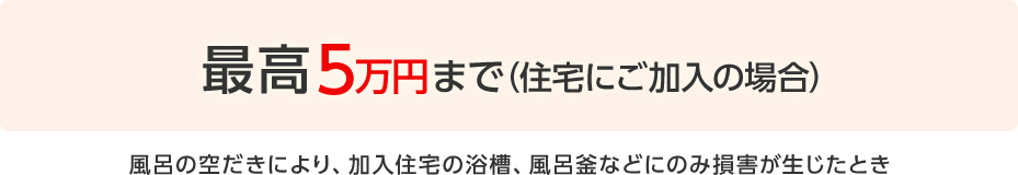 風呂の空だき