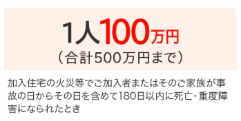焼死等
