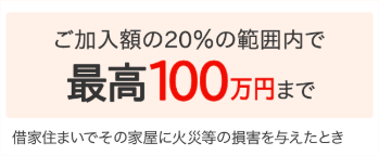 借家修復