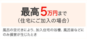 風呂の空だき
