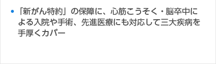 月掛金 1,200円／2,400円
