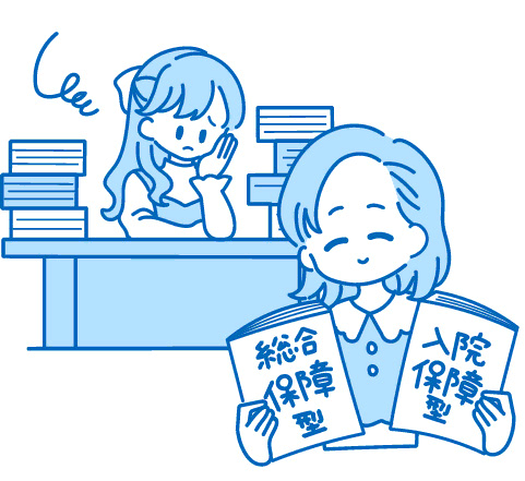 イラスト：わかりやすい保障内容