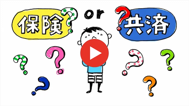 動画を見る