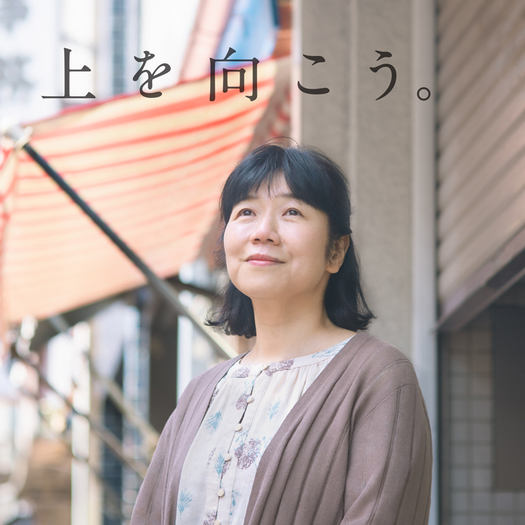 約束に まっすぐ 都道府県民共済グループ 約束に まっすぐ 都道府県民共済グループ