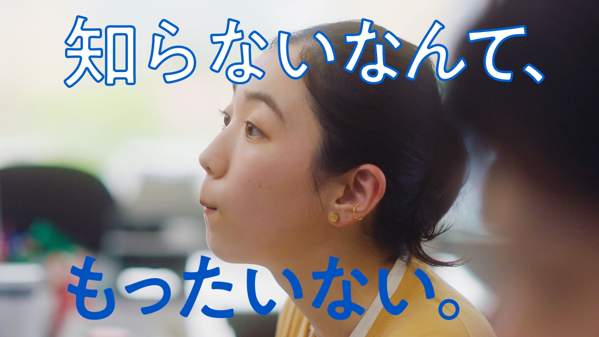 「貯金もできる」篇（15秒）　